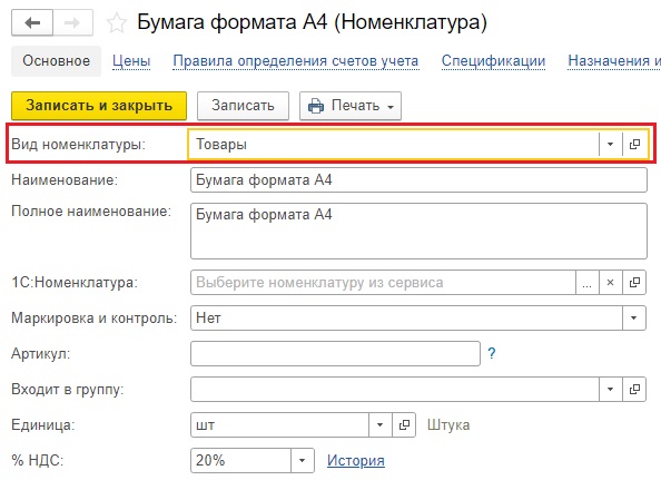 Передача мебели на благотворительность